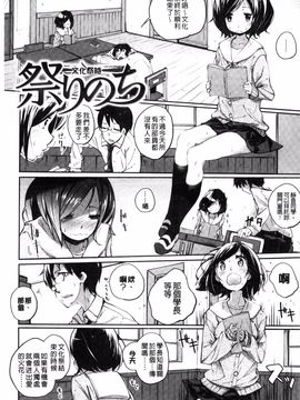 [駿河りぬ] せいふくお秘めさま_154