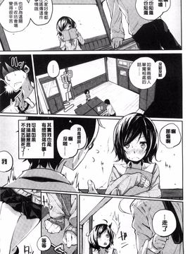[駿河りぬ] せいふくお秘めさま_155