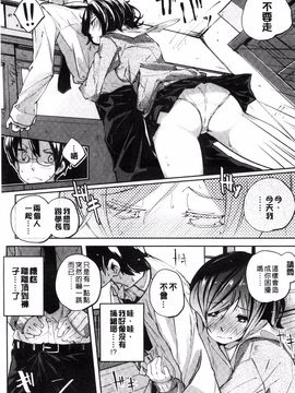 [駿河りぬ] せいふくお秘めさま_156