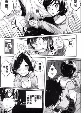 [駿河りぬ] せいふくお秘めさま_159