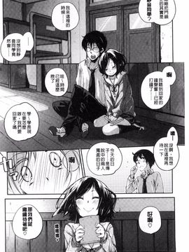 [駿河りぬ] せいふくお秘めさま_169