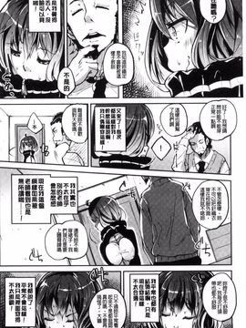 [駿河りぬ] せいふくお秘めさま_171