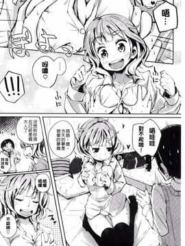 [駿河りぬ] せいふくお秘めさま_191