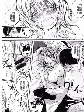 [駿河りぬ] せいふくお秘めさま_200