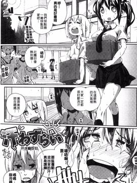 [駿河りぬ] せいふくお秘めさま_206
