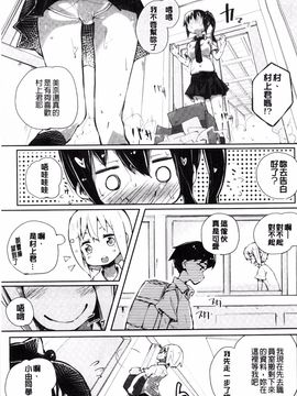 [駿河りぬ] せいふくお秘めさま_208
