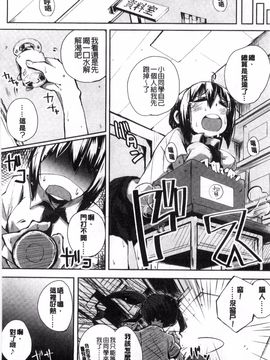 [駿河りぬ] せいふくお秘めさま_209