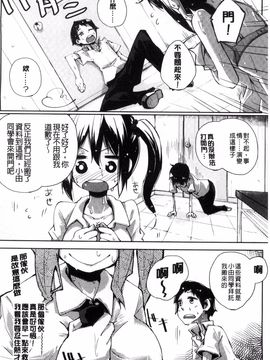 [駿河りぬ] せいふくお秘めさま_211