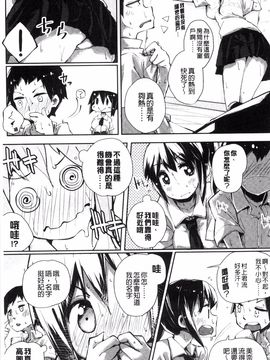 [駿河りぬ] せいふくお秘めさま_212