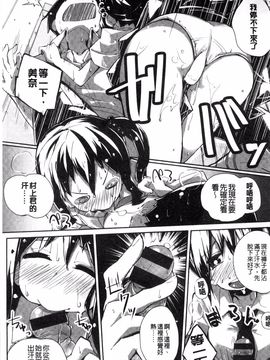 [駿河りぬ] せいふくお秘めさま_214