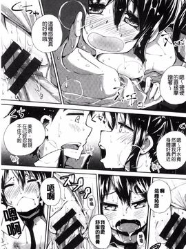 [駿河りぬ] せいふくお秘めさま_216