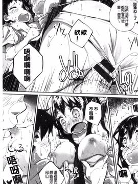 [駿河りぬ] せいふくお秘めさま_218
