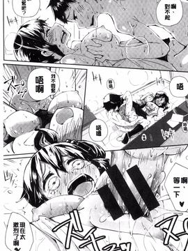 [駿河りぬ] せいふくお秘めさま_220