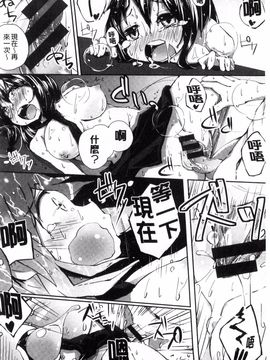 [駿河りぬ] せいふくお秘めさま_227