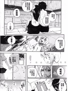 [駿河りぬ] せいふくお秘めさま_229