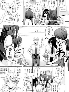 (こみトレ26) [Digital Lover (なかじまゆか)] D.L. action 98 (アイドルマスター シンデレラガールズ) [空気系☆漢化]_03_002