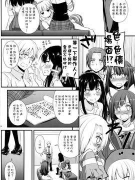 (こみトレ26) [Digital Lover (なかじまゆか)] D.L. action 98 (アイドルマスター シンデレラガールズ) [空気系☆漢化]_04_003