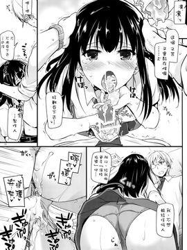 (こみトレ26) [Digital Lover (なかじまゆか)] D.L. action 98 (アイドルマスター シンデレラガールズ) [空気系☆漢化]_13_012