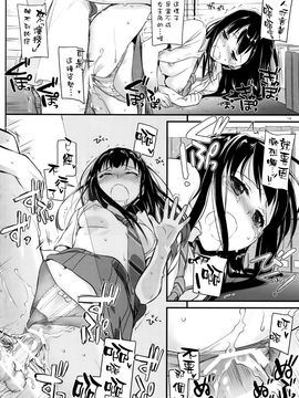 (こみトレ26) [Digital Lover (なかじまゆか)] D.L. action 98 (アイドルマスター シンデレラガールズ) [空気系☆漢化]_14_013