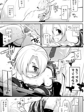 (こみトレ26) [Digital Lover (なかじまゆか)] D.L. action 98 (アイドルマスター シンデレラガールズ) [空気系☆漢化]_17_016