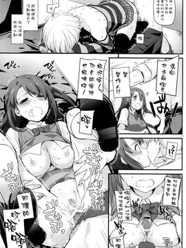 (こみトレ26) [Digital Lover (なかじまゆか)] D.L. action 98 (アイドルマスター シンデレラガールズ) [空気系☆漢化]_19_018