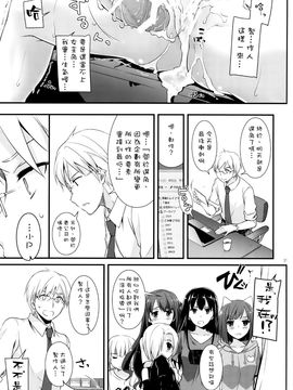 (こみトレ26) [Digital Lover (なかじまゆか)] D.L. action 98 (アイドルマスター シンデレラガールズ) [空気系☆漢化]_21_020