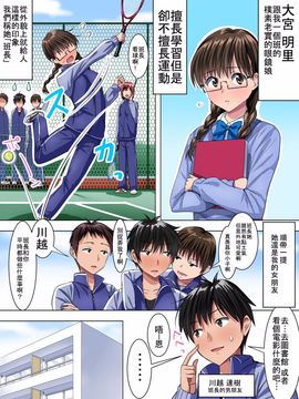 [泉泉泉 (Sen)] 地味で真面目な女の子が、付き合ってみると意外にHだった_002