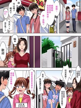 [泉泉泉 (Sen)] 地味で真面目な女の子が、付き合ってみると意外にHだった_008