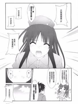 [r.i.s factory (るしゅーと)] Tokimeki!!NURSE (けいおん!)_27