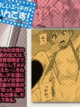 [まよねーず。] あの娘のクラスはAV科_ClassAV_005_PropagandaR
