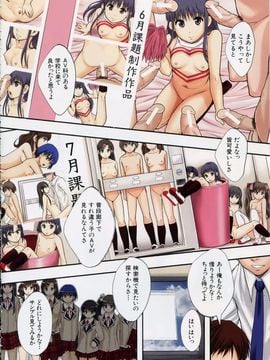 [まよねーず。] あの娘のクラスはAV科_ClassAV_015