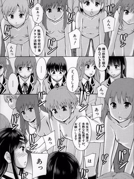 [まよねーず。] あの娘のクラスはAV科_ClassAV_024