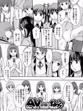 [まよねーず。] あの娘のクラスはAV科_ClassAV_025