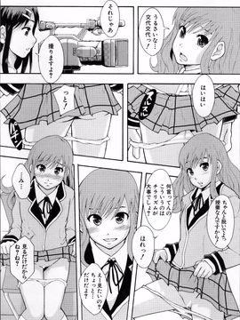 [まよねーず。] あの娘のクラスはAV科_ClassAV_031