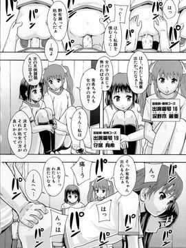 [まよねーず。] あの娘のクラスはAV科_ClassAV_033