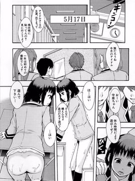 [まよねーず。] あの娘のクラスはAV科_ClassAV_037