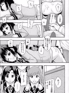 [まよねーず。] あの娘のクラスはAV科_ClassAV_038