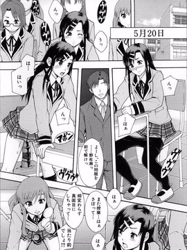 [まよねーず。] あの娘のクラスはAV科_ClassAV_039