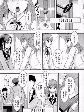 [まよねーず。] あの娘のクラスはAV科_ClassAV_040