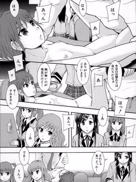 [まよねーず。] あの娘のクラスはAV科_ClassAV_044