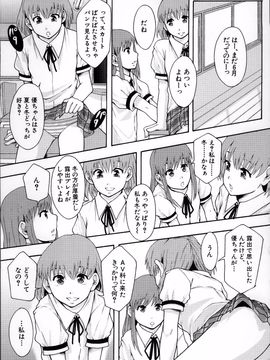 [まよねーず。] あの娘のクラスはAV科_ClassAV_066