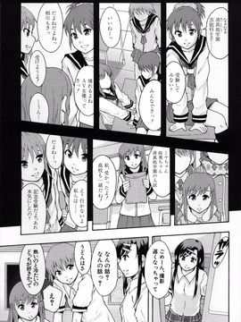 [まよねーず。] あの娘のクラスはAV科_ClassAV_067