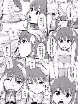 [まよねーず。] あの娘のクラスはAV科_ClassAV_069