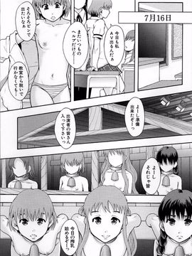 [まよねーず。] あの娘のクラスはAV科_ClassAV_073