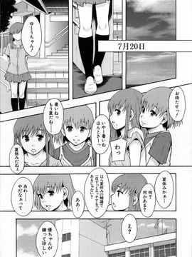 [まよねーず。] あの娘のクラスはAV科_ClassAV_087