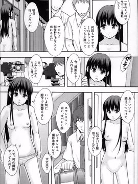 [まよねーず。] あの娘のクラスはAV科_ClassAV_102