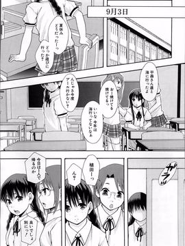 [まよねーず。] あの娘のクラスはAV科_ClassAV_105