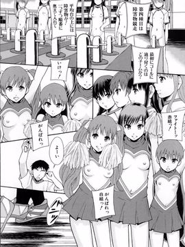 [まよねーず。] あの娘のクラスはAV科_ClassAV_125