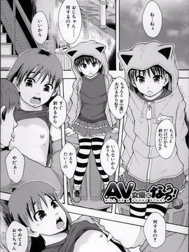 [まよねーず。] あの娘のクラスはAV科_ClassAV_134