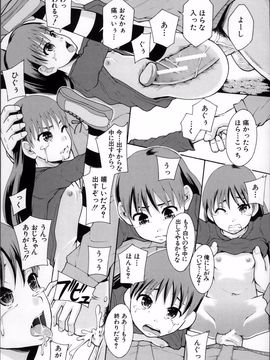 [まよねーず。] あの娘のクラスはAV科_ClassAV_140